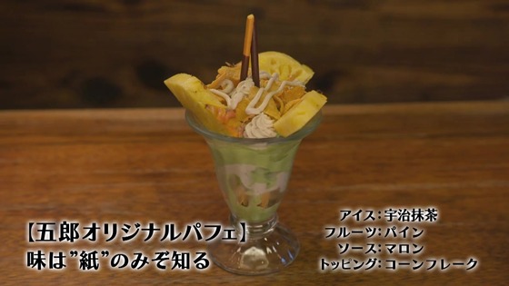 「孤独のグルメ Season9」2話感想 (18)