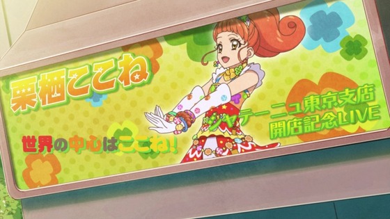 アイカツ! (59)