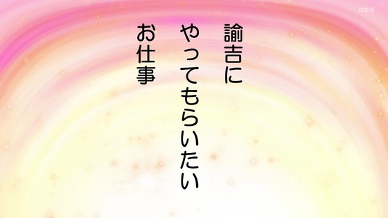 「デキる猫は今日も憂鬱」4話感想 (166)