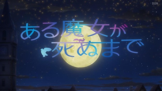 「ある魔女が死ぬまで」1話感想 (60)