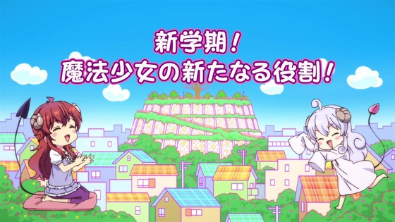 「まちカドまぞく 2丁目」2期 11話感想 (4)