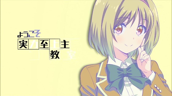 「ようこそ実力至上主義の教室へ」2期 7話感想 (50)