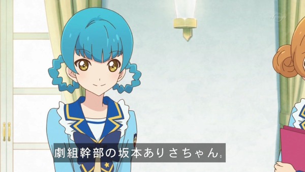 「アイカツスターズ！」第18話 (24)