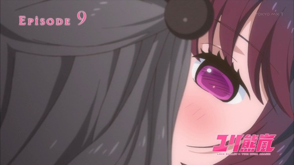 ユリ熊嵐 (17)