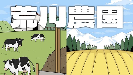 「百姓貴族」1話感想 (6)