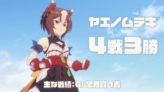 「ウマ娘 シンデレラグレイ」9話感想 (38)