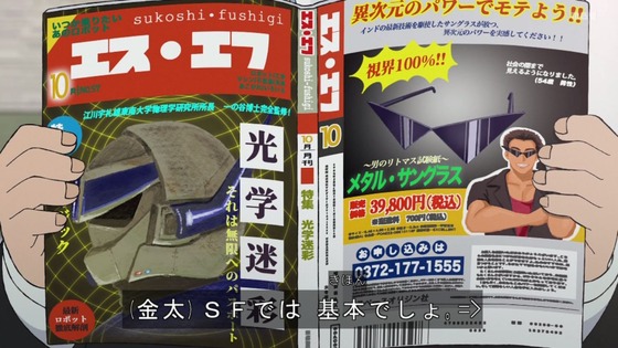 「ダンダダン」22話感想 (106)