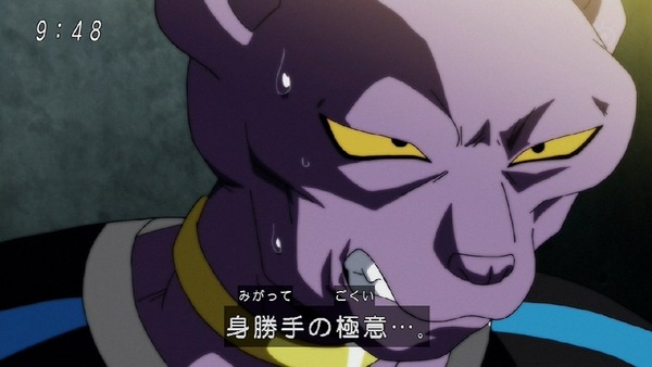 「ドラゴンボール超」109話 (75)