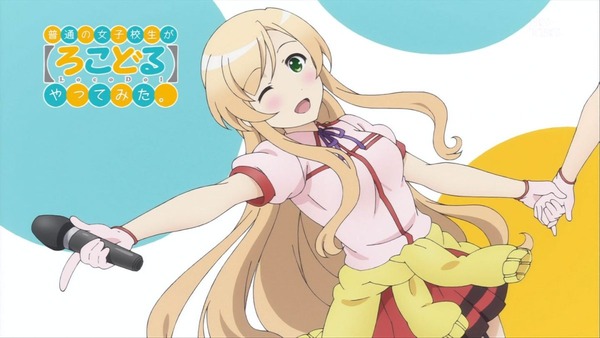 普通の女子校生が【ろこどる】やってみた。 (28)