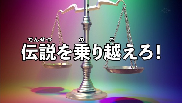 「イナズマイレブン アレスの天秤」23話感想 (2)