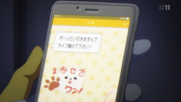 「バトルガール ハイスクール」1話 (13)
