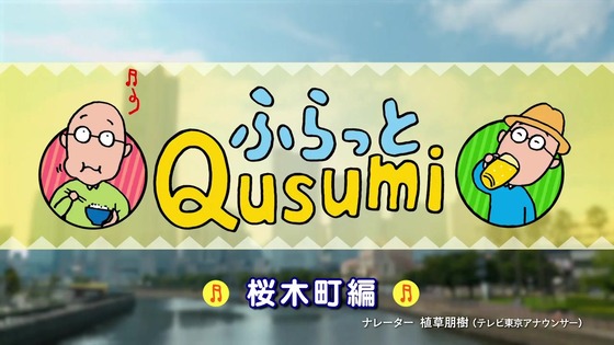 「孤独のグルメ Season10」3話感想 (97)