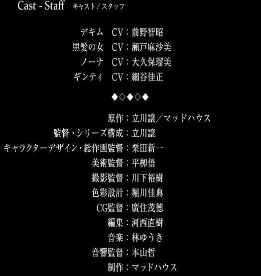 txt_caststaff