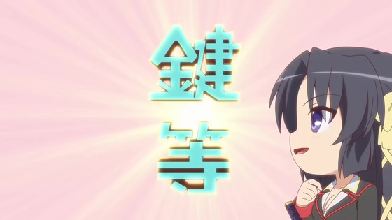 「かぎなど」2話感想 (34)