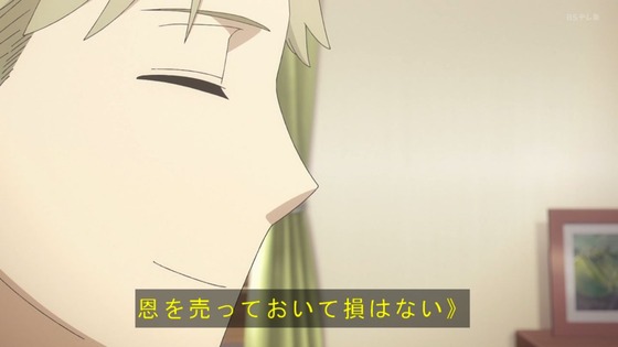 「SPY×FAMILY」47話感想 (5)