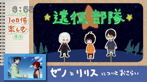 ワールドトリガー (69)