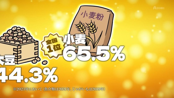 「百姓貴族」26話感想 (12)