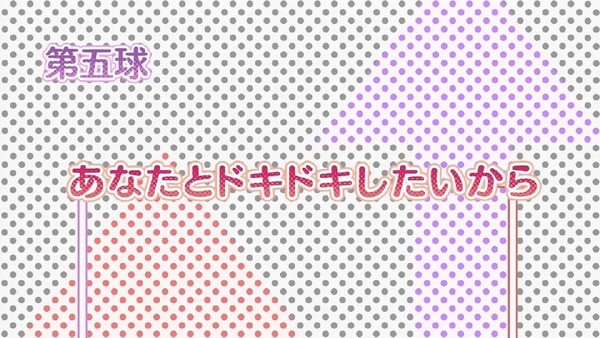 「灼熱の卓球娘」 (6)