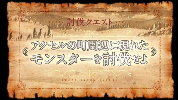 「この素晴らしい世界に祝福を!2」 (16)