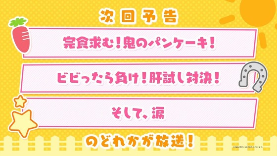 「ウマ娘」「うまよん」第9話感想 画像 (35)