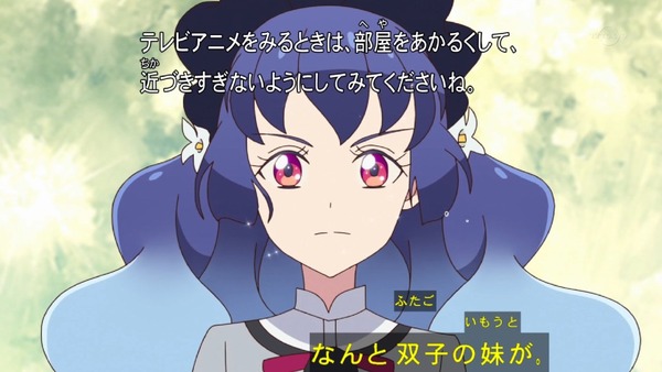 「アイカツフレンズ!」23話感想 (1)