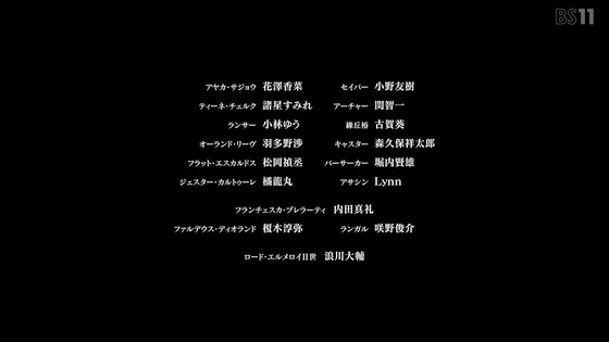 「Fatestrange Fake Whispers of Dawn」 (17)