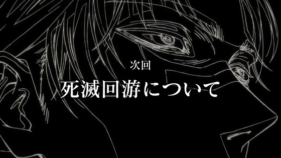 「呪術廻戦」49話感想 (95)