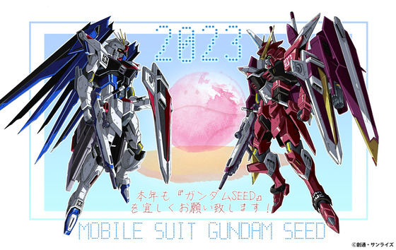 ガンダムSEED