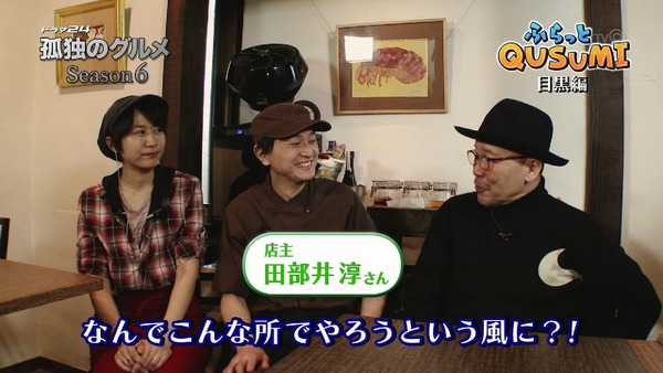 「孤独のグルメ Season6」3話 (56)