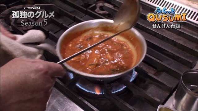 孤独のグルメ (137)