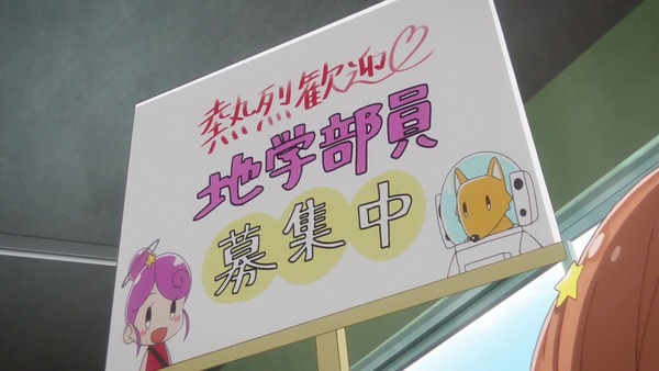 「恋する小惑星」10話感想 画像 (2)
