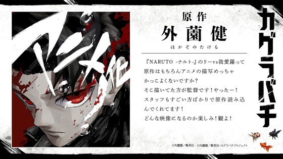 外薗健先生からイラスト&コメント