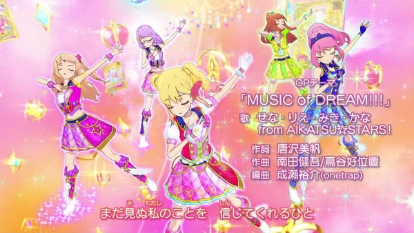 「アイカツスターズ!」第80話 (5)