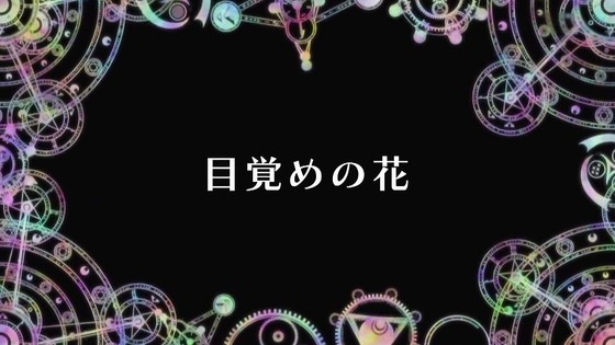 放課後のプレアデス (23)