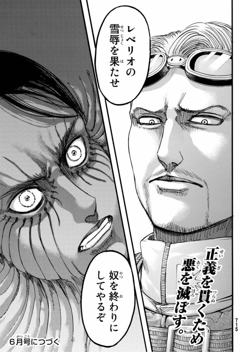 朗報 進撃の巨人 1話から原作最新話の中で 一番面白いシーン決まる ネタバレ解説 ポンポコにゅーす ファン特化型アニメ感想サイト 朗報 進撃の巨人 1話から原作最新話の中で 一番面白いシーン決まる ネタバレ解説 ポンポコにゅーす ファン特化型アニメ感想サイト