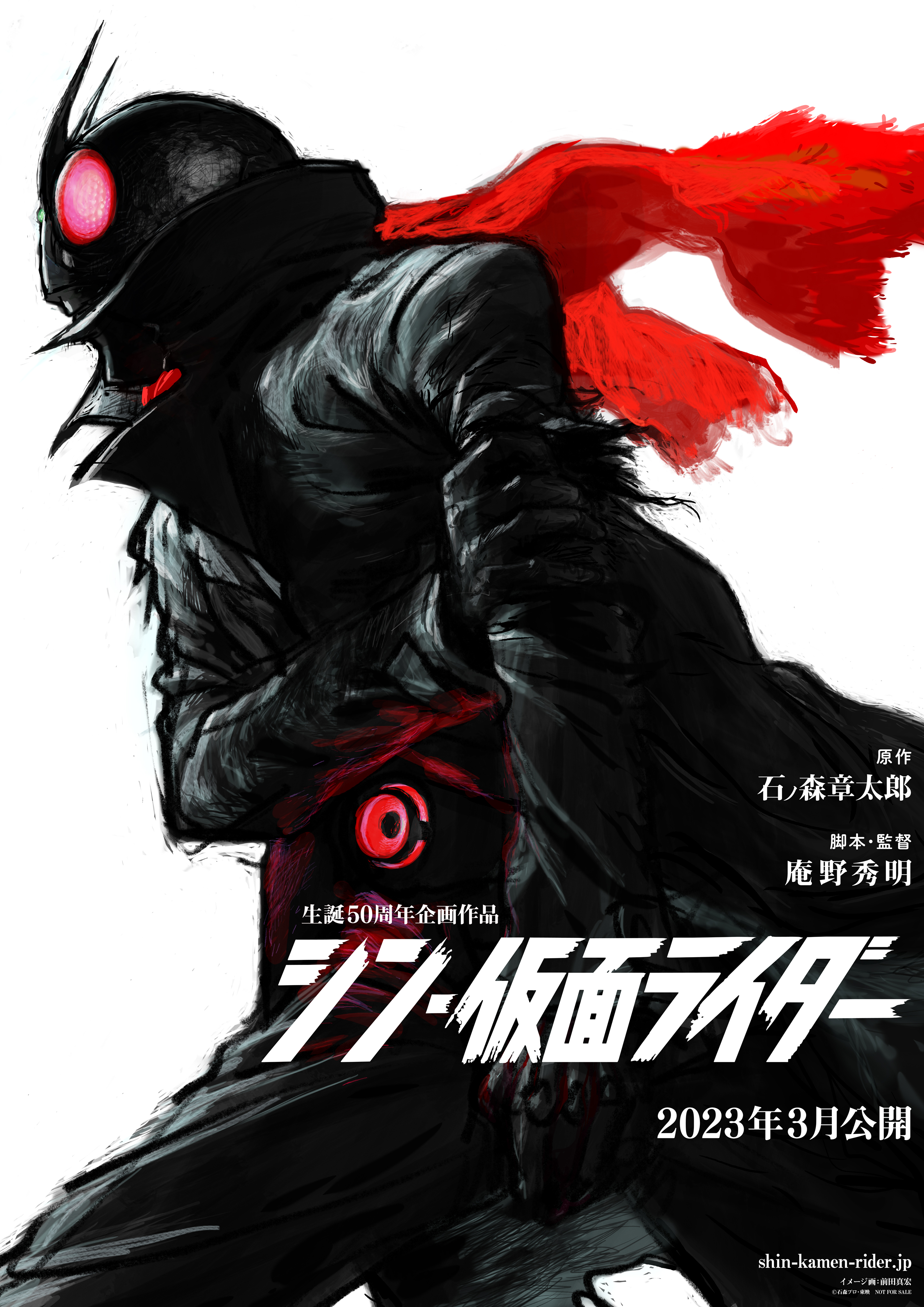 エヴァンゲリオン の庵野秀明さん 仮面ライダー50周年企画 シン 仮面ライダー の監督 脚本を務めると発表 シン の最新はウルトラマンに続き特撮 23年3月に公開 ポンポコにゅーす ファン特化型アニメ感想サイト エヴァンゲリオン の庵野秀明さん 仮面ライダー50周年企画 シン 仮面ライダー の監督 脚本を務めると発表 シン の最新はウルトラマンに続き特撮 23年3月に公開 ポンポコにゅーす ファン特化型アニメ感想サイト