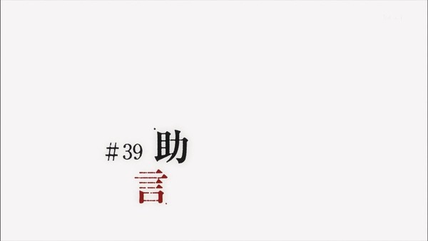 「機動戦士ガンダム 鉄血のオルフェンズ」 (40)
