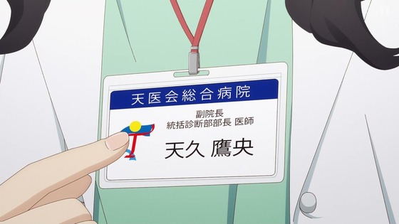 「天久鷹央の推理カルテ」1話 2話感想 (7)