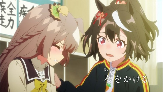 「ウマ娘」2期 13話感想(最終回) (3)