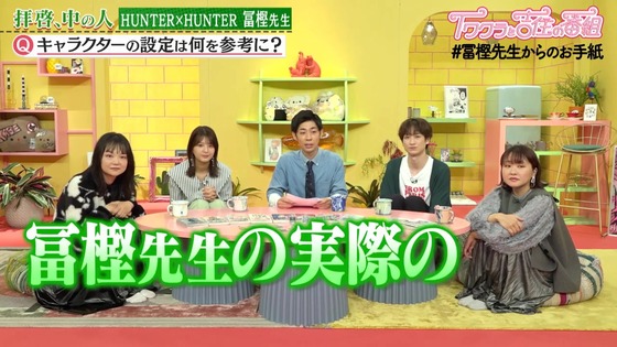 「HUNTER×HUNTER」#冨樫先生からのお手紙 (23)