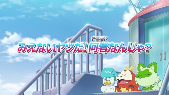 「ポケットモンスター」15話感想 (15)