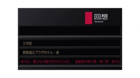 「輪るピングドラム」13話感想 (37)