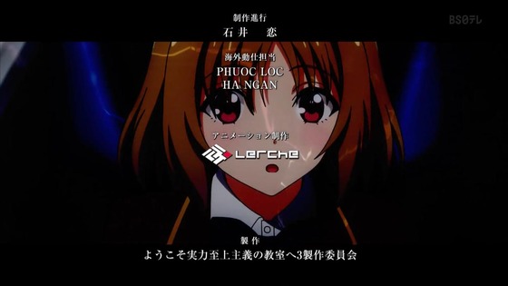 「ようこそ実力至上主義の教室へ」3期 1話感想 (57)