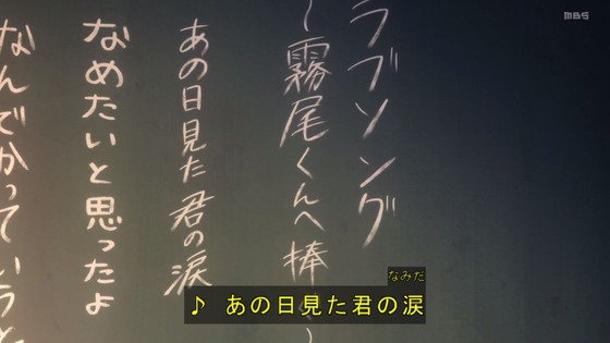 「霧尾ファンクラブ」2話感想 (66)