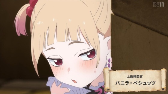 「姫様“拷問”の時間です」11話感想 (58)
