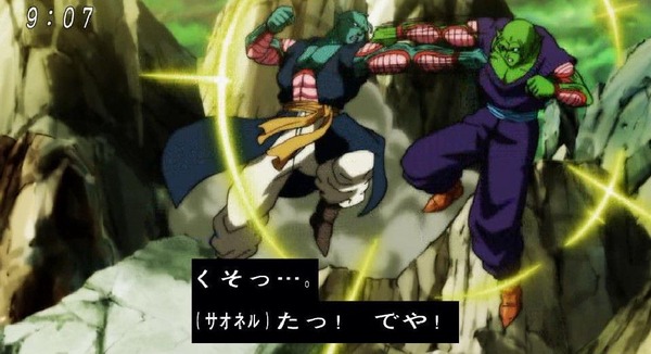 「ドラゴンボール超」112話 (7)