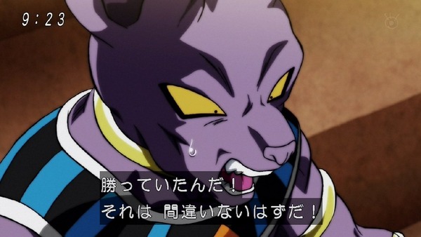 「ドラゴンボール超」130話 (65)