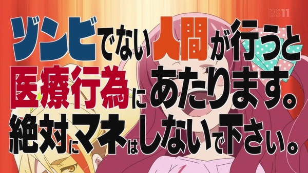 「ゾンビランドサガ」4話感想 (35)