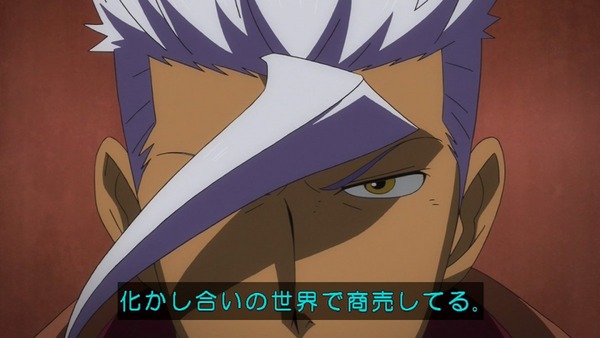 機動戦士ガンダム 鉄血のオルフェンズ (27)