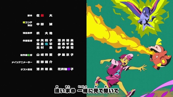 「ポケットモンスター」アニポケ46話感想 (128)
